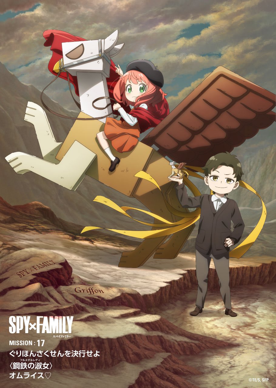 Spy Family スパイファミリー アニメ17話 ダミアニャが尊すぎます 可愛いの大渋滞スペシャル さくらの天衣無縫の調